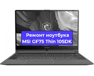 Замена разъема питания на ноутбуке MSI GF75 Thin 10SDK в Ростове-на-Дону